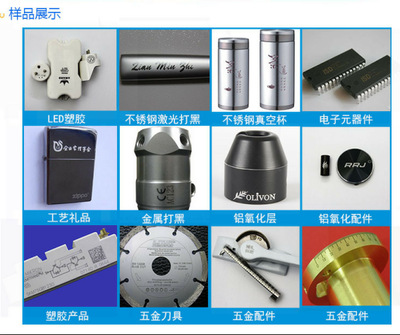 激光切割機（jī）樣品