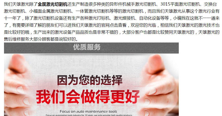 不鏽鋼（gāng）金屬激光（guāng）切割廠家