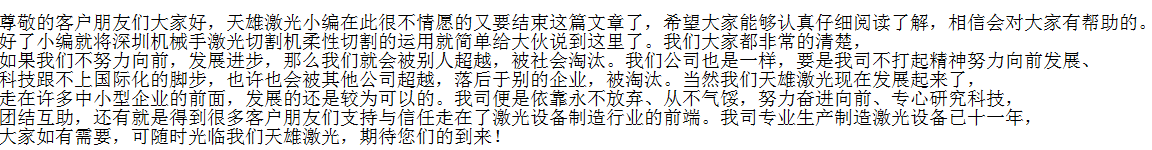 機械手（shǒu）激光切割（gē）機（jī）廠家