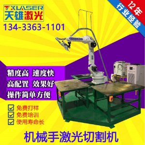 三維機械手激光（guāng）切割機廠家簡（jiǎn）析其受（shòu）這次疫情（qíng）的