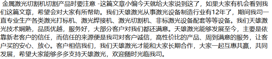 激光切割機（jī）廠家